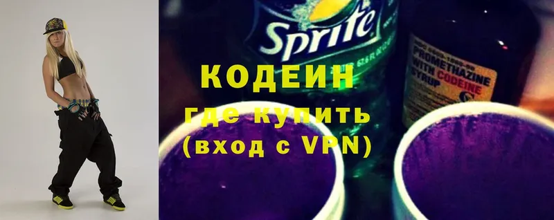 Кодеиновый сироп Lean Purple Drank  Красновишерск 