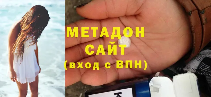 Метадон methadone  Красновишерск 