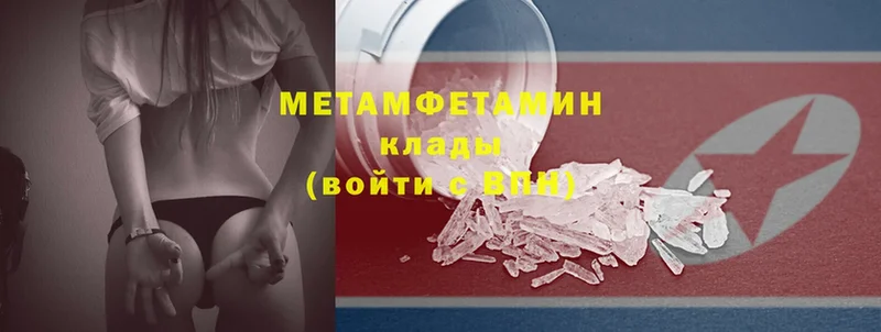 Первитин Methamphetamine  Красновишерск 